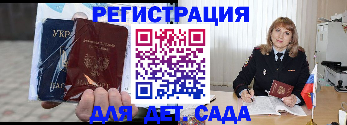прописка регистрация в Томской области