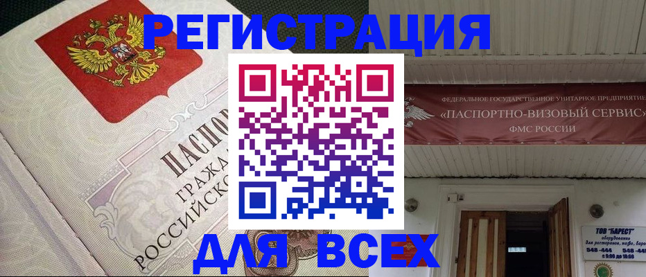 найти адрес прописки в Томской области