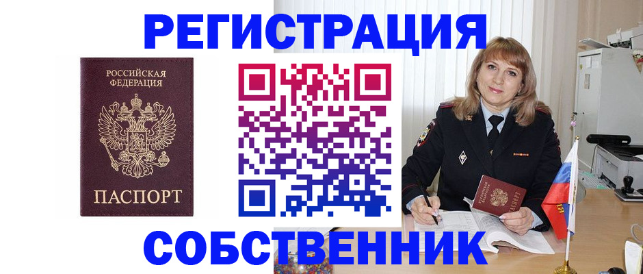 прописка поиск в Томской области