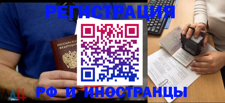 временная регистрация собственник в Томской области