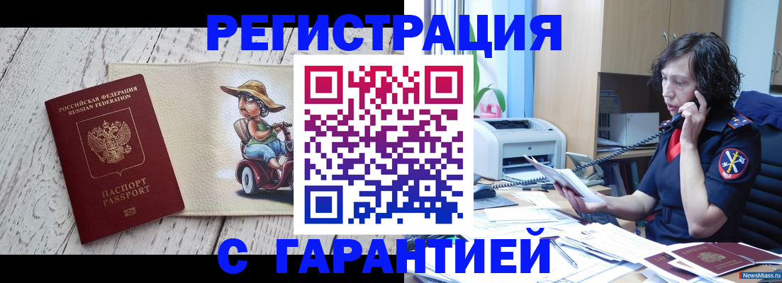 регистрация для школы в Томской области