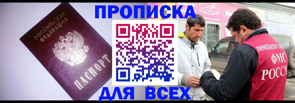 регистрация для школы в Томской области