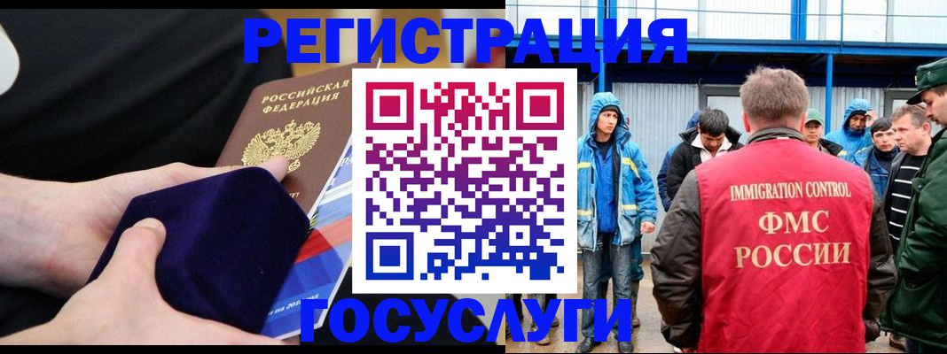 временная регистрация 2025 в Томской области