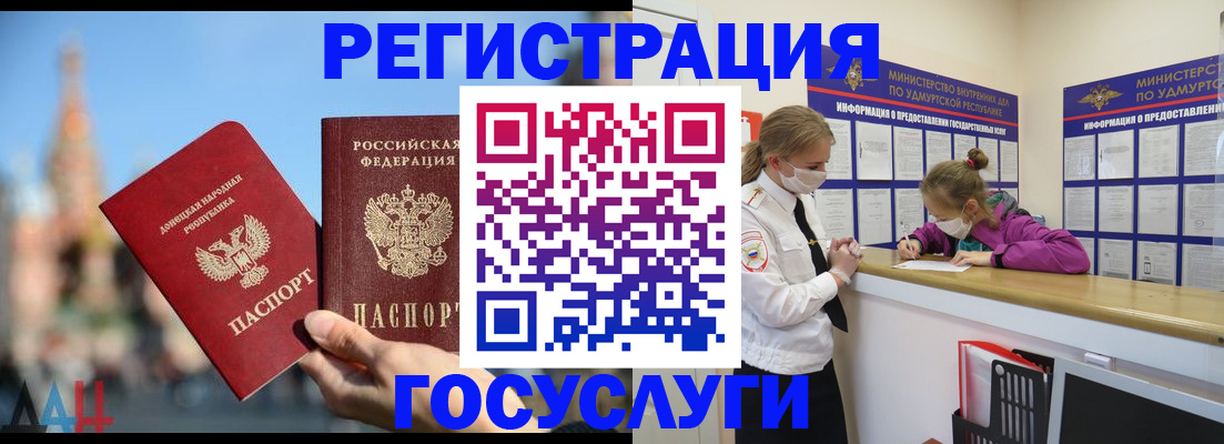 регистрация в Томской области
